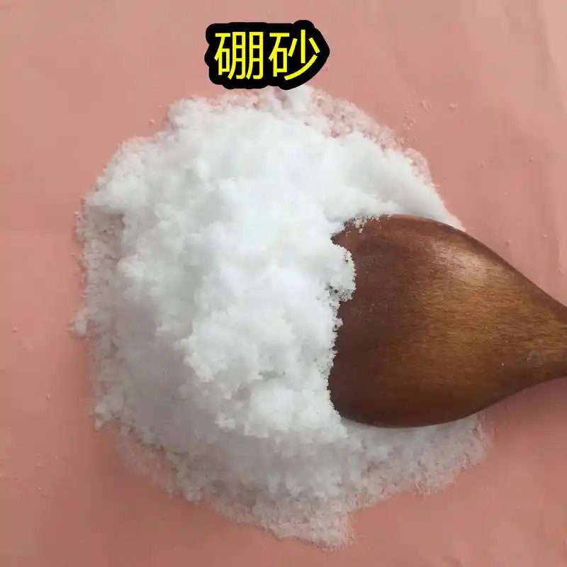 池州硼砂
